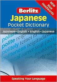 Berlitz Japanese/English Pocket Dictionary